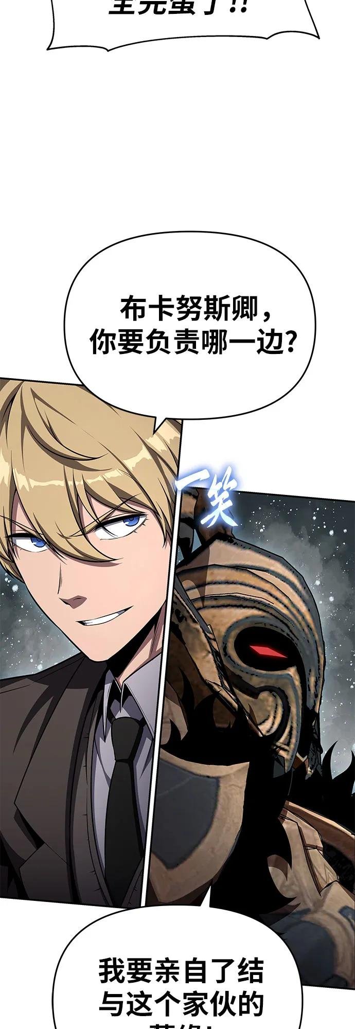 [第119话] 圣杯骑士布卡努斯(2)