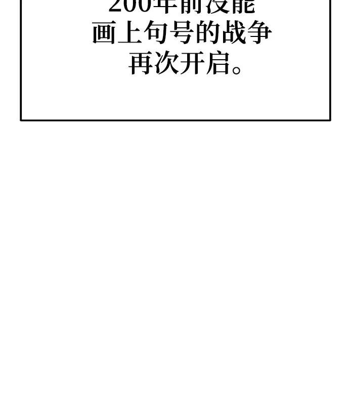[第119话] 圣杯骑士布卡努斯(2)