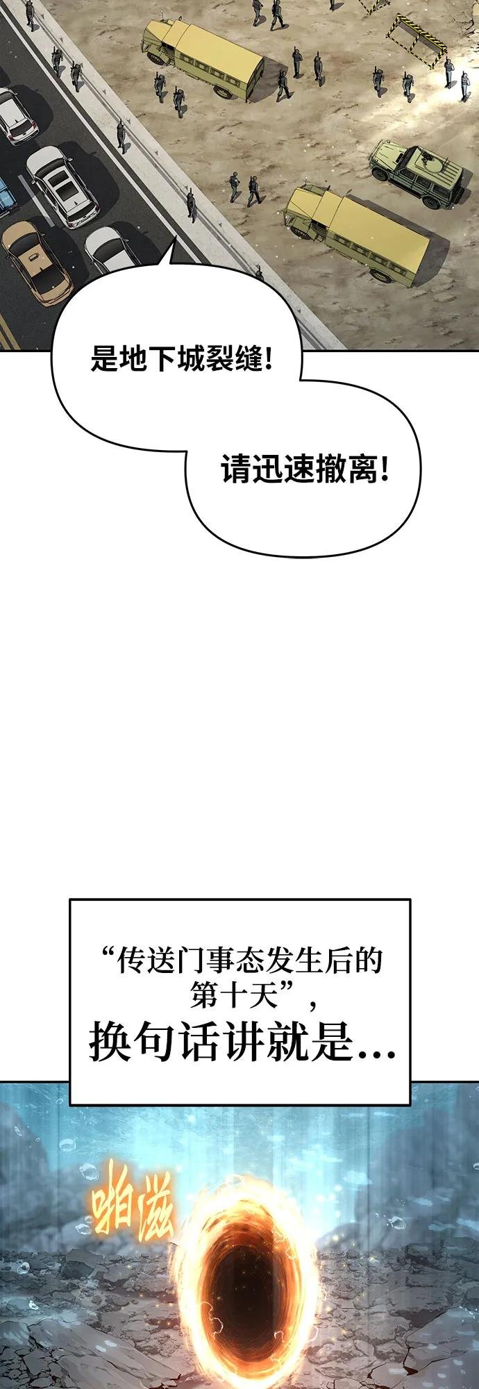 [第119话] 圣杯骑士布卡努斯(2)