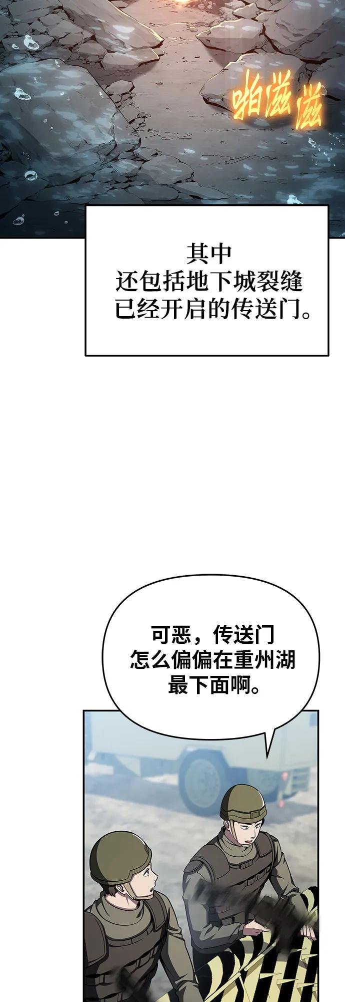 [第119话] 圣杯骑士布卡努斯(2)