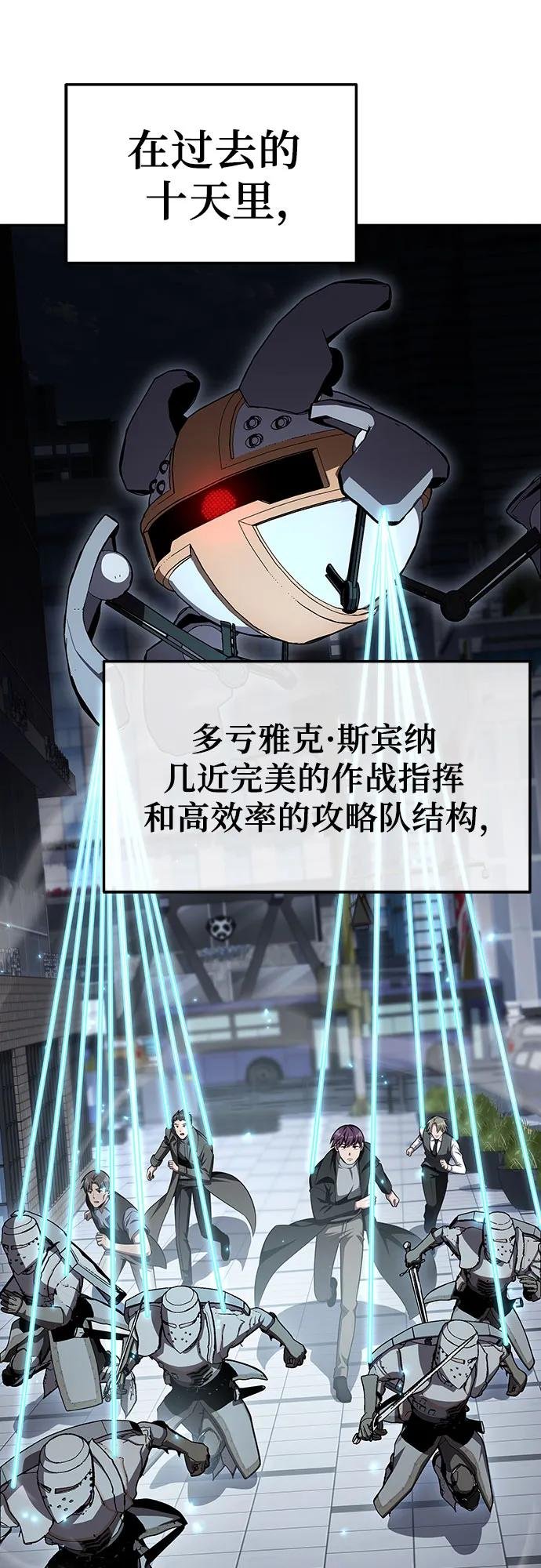 [第119话] 圣杯骑士布卡努斯(2)