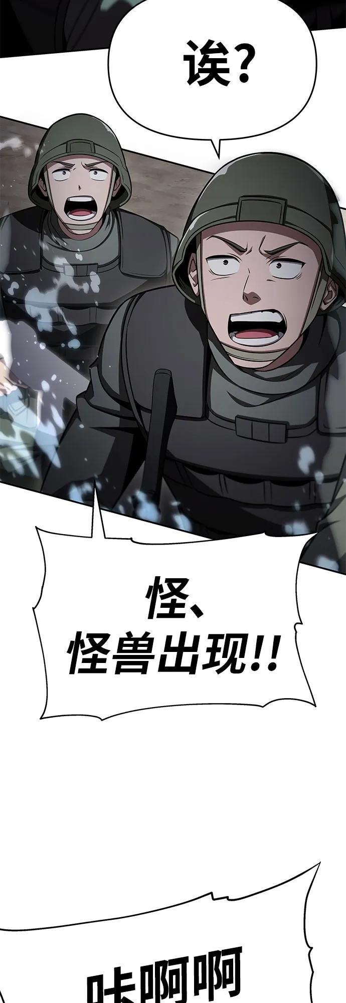 [第119话] 圣杯骑士布卡努斯(2)