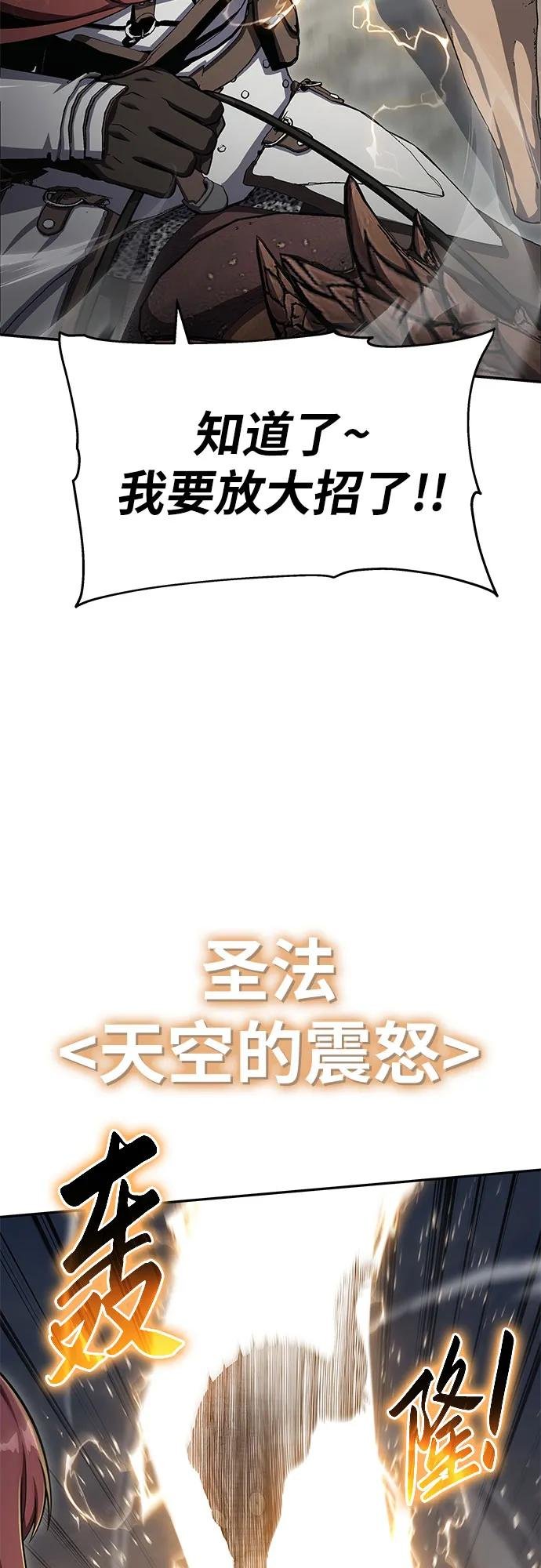 [第119话] 圣杯骑士布卡努斯(2)