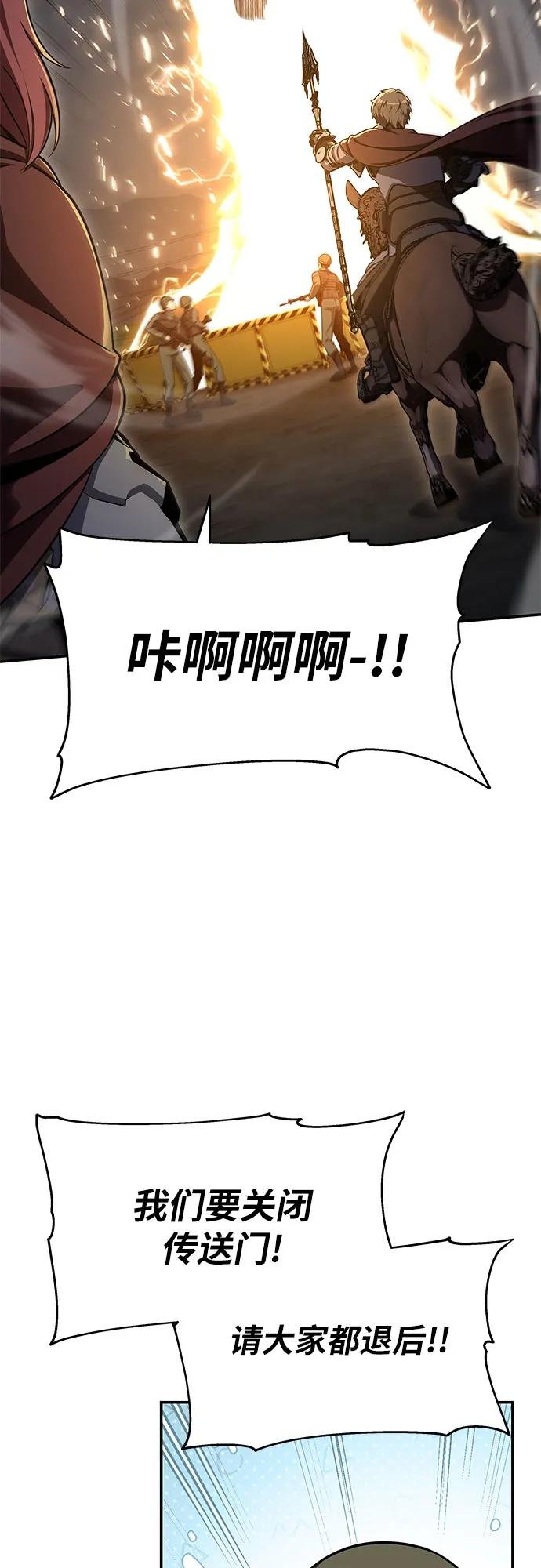 [第119话] 圣杯骑士布卡努斯(2)