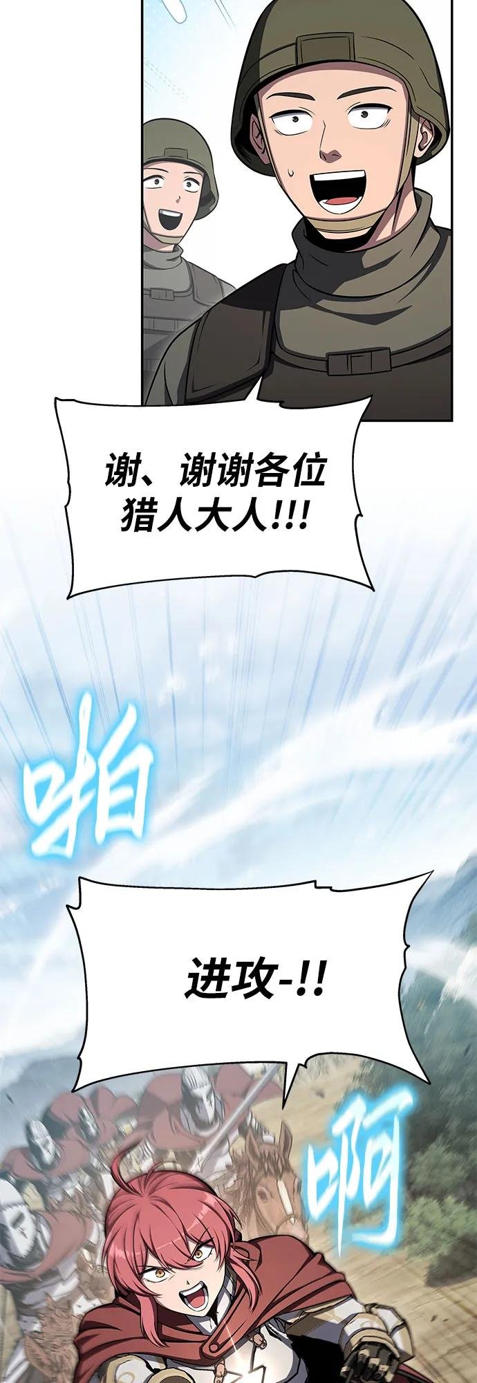[第119话] 圣杯骑士布卡努斯(2)