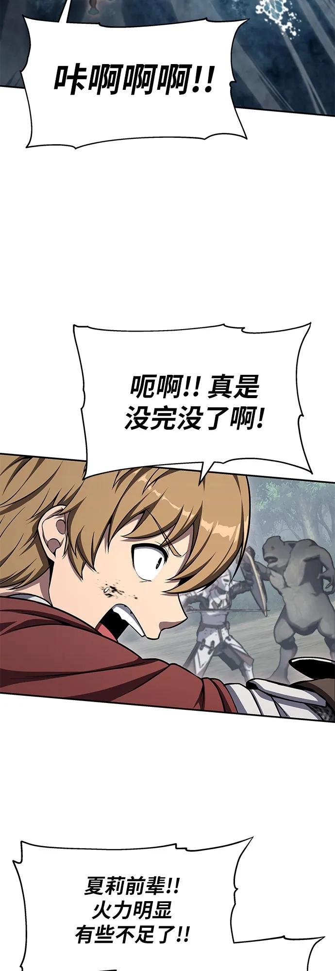 [第119话] 圣杯骑士布卡努斯(2)
