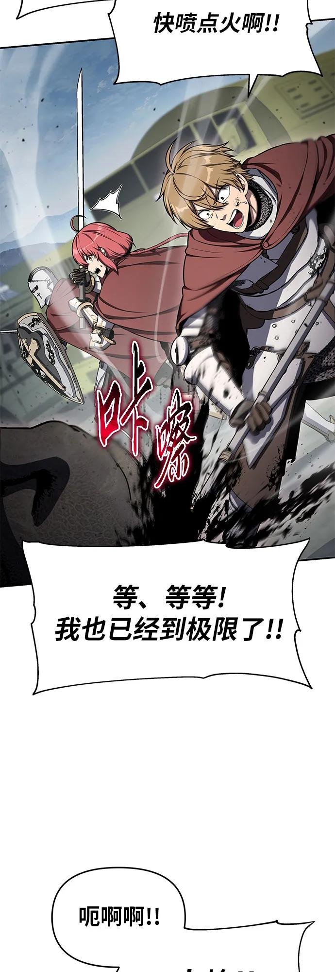 [第119话] 圣杯骑士布卡努斯(2)