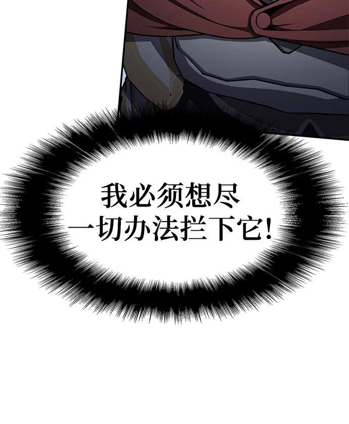 [第119话] 圣杯骑士布卡努斯(2)