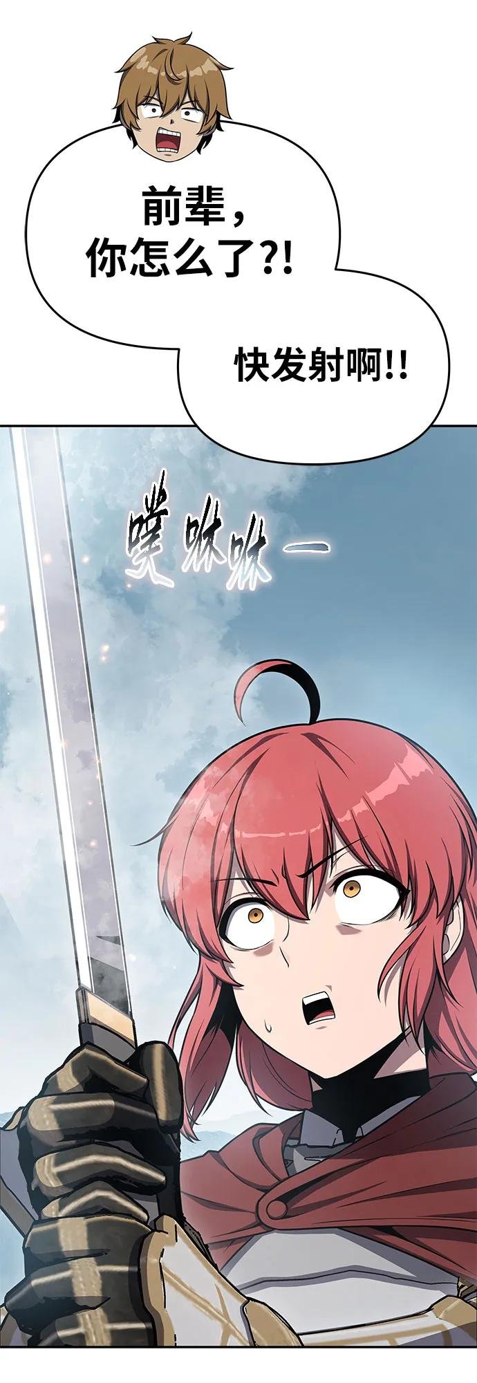 [第119话] 圣杯骑士布卡努斯(2)
