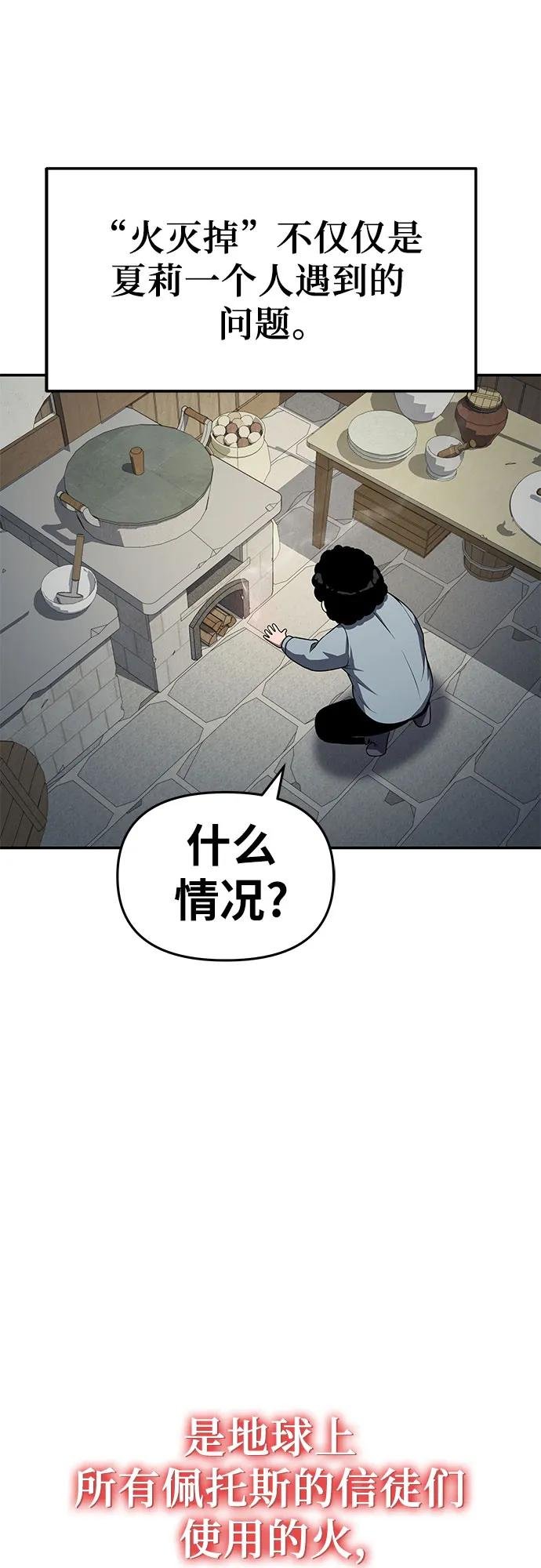 [第119话] 圣杯骑士布卡努斯(2)