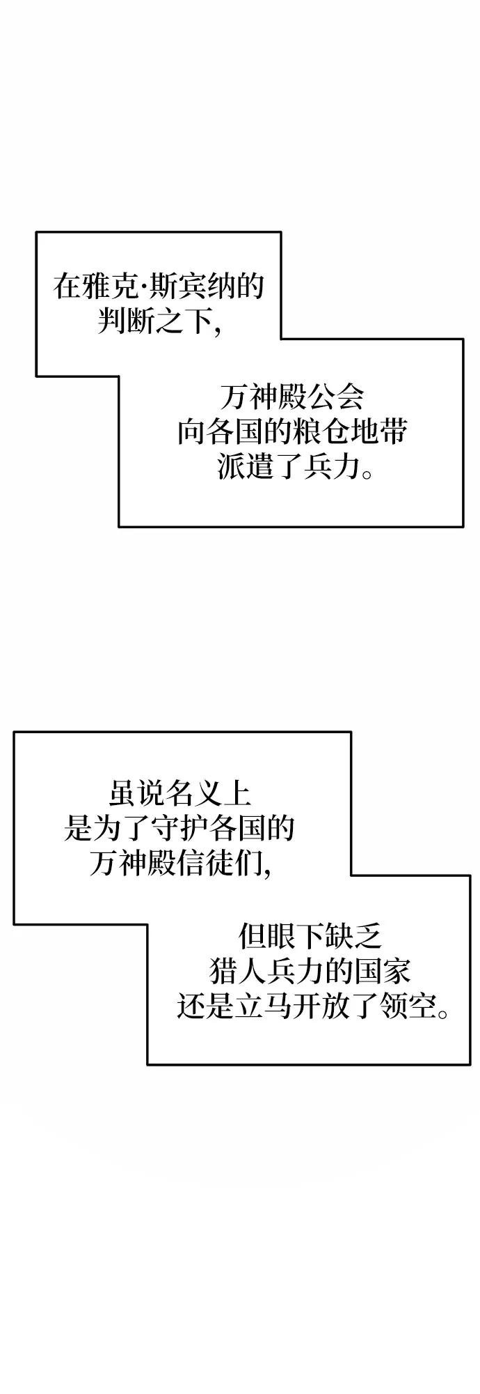 [第121话] 骑士的修行