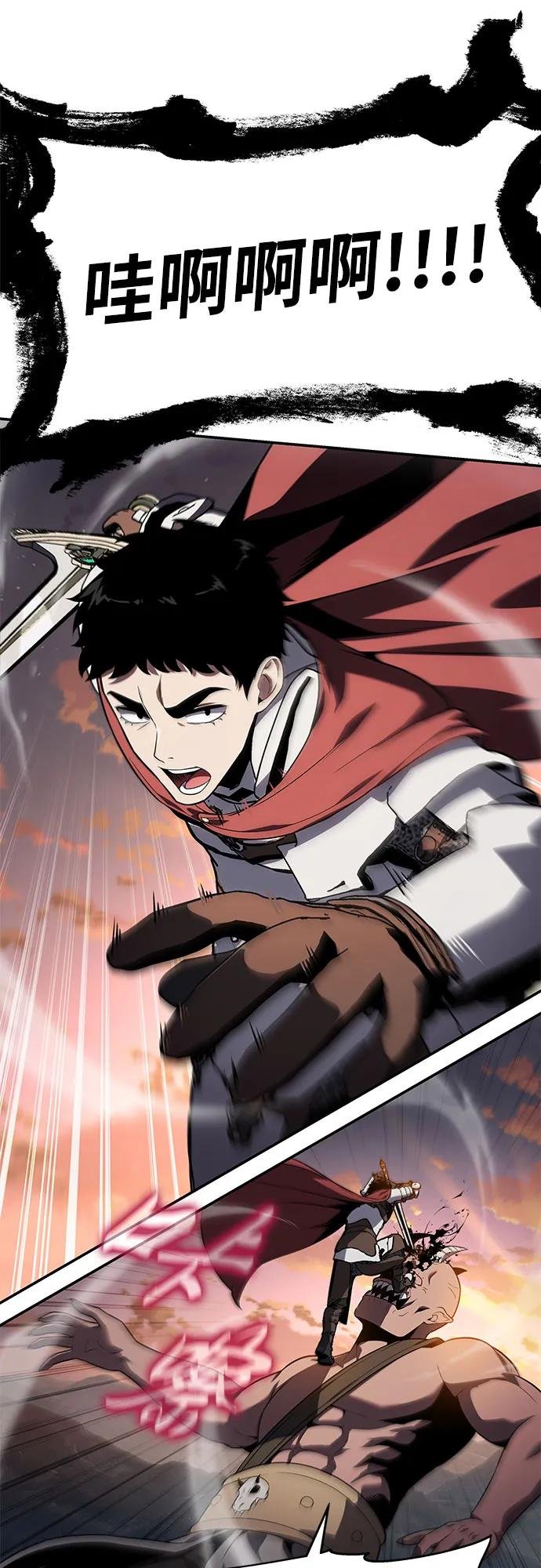 [第121话] 骑士的修行