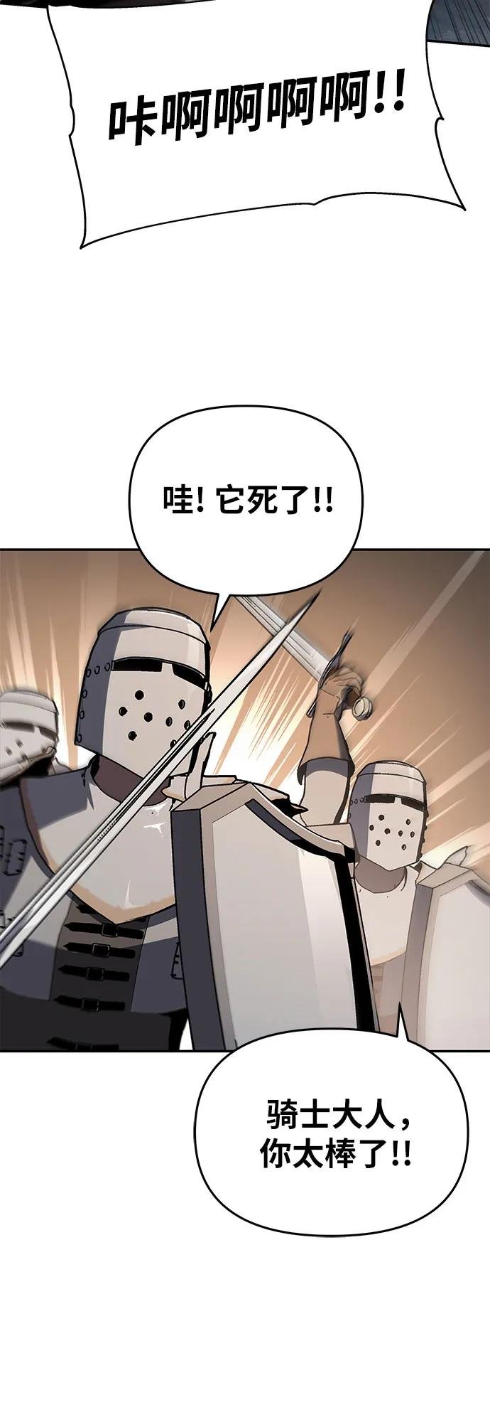 [第121话] 骑士的修行