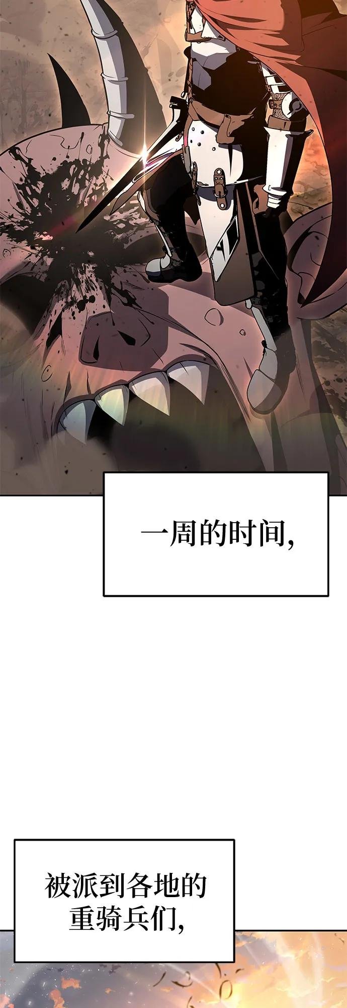 [第121话] 骑士的修行
