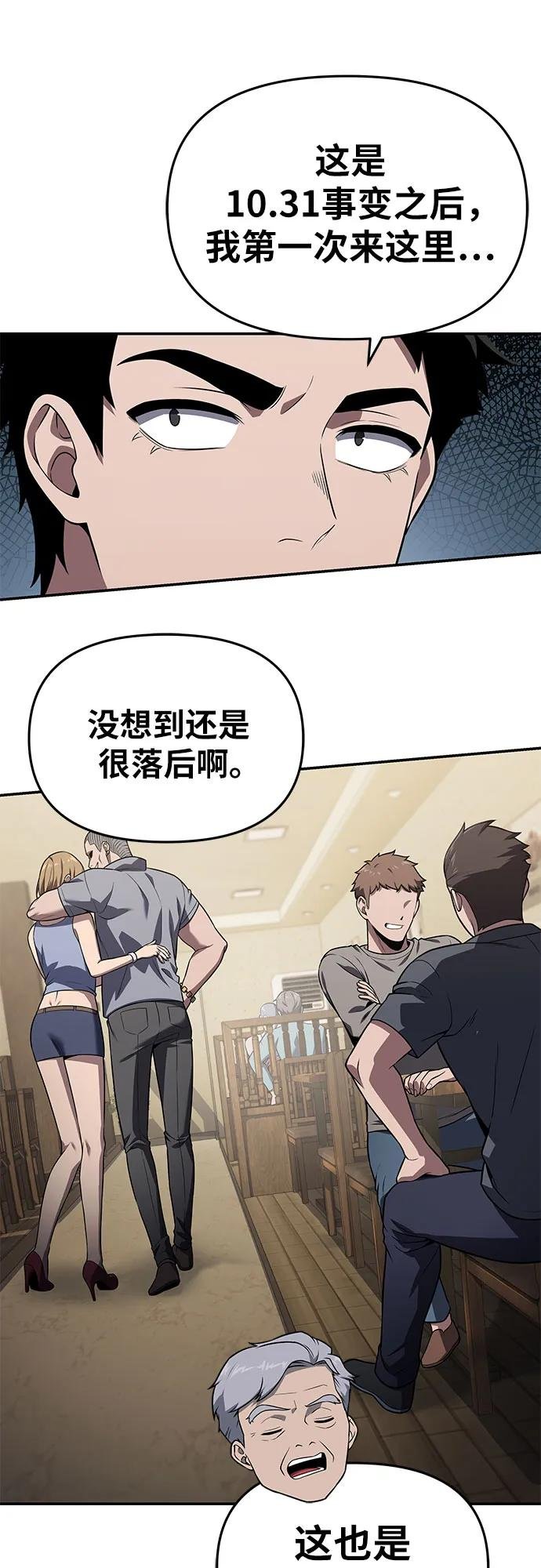 [第121话] 骑士的修行