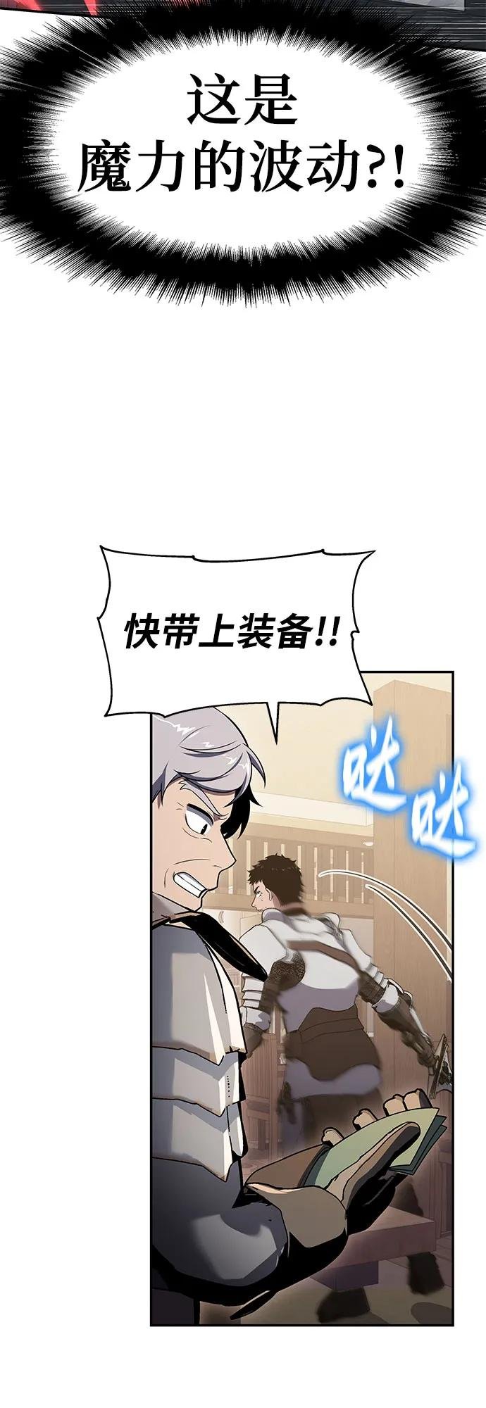 [第121话] 骑士的修行