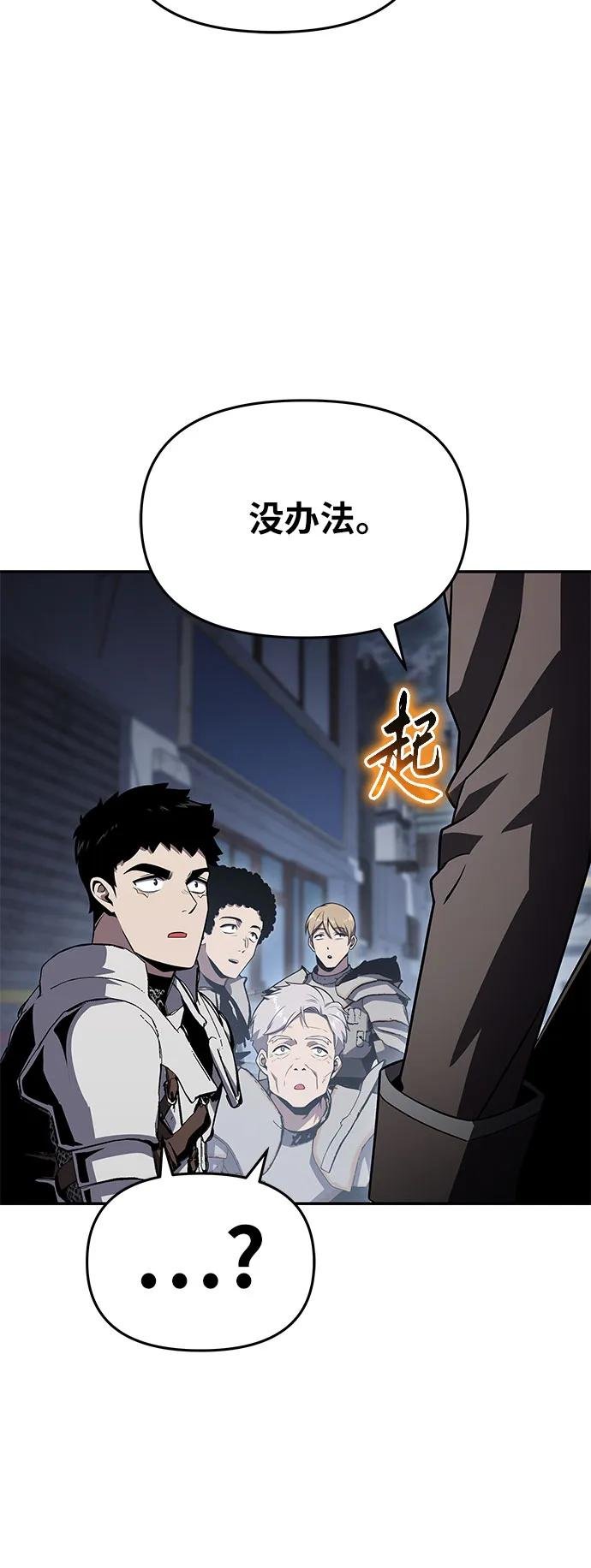 [第121话] 骑士的修行