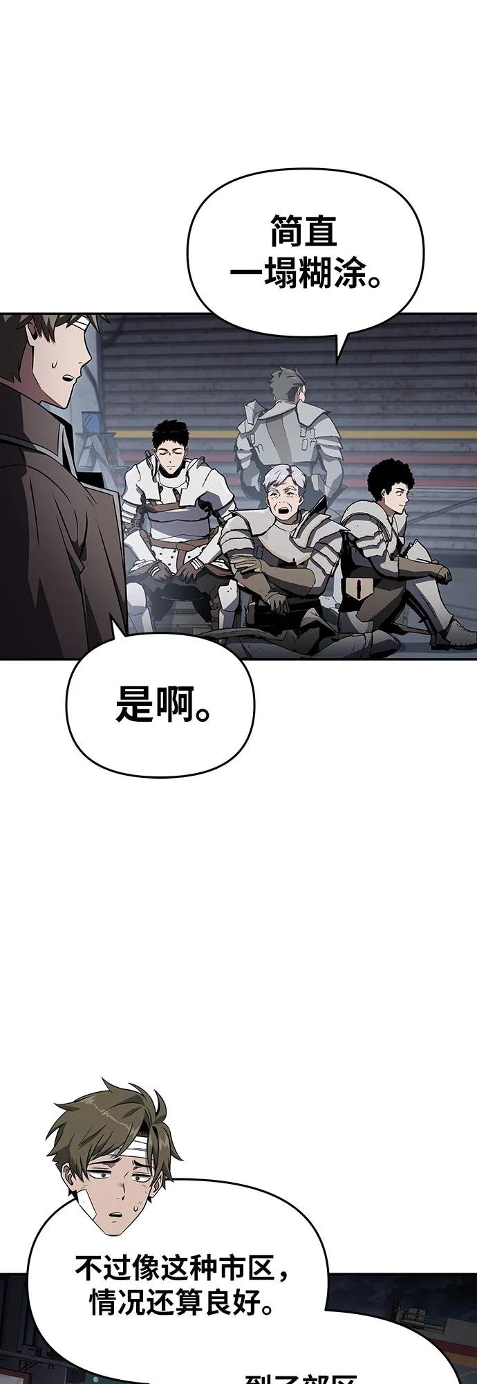 [第121话] 骑士的修行
