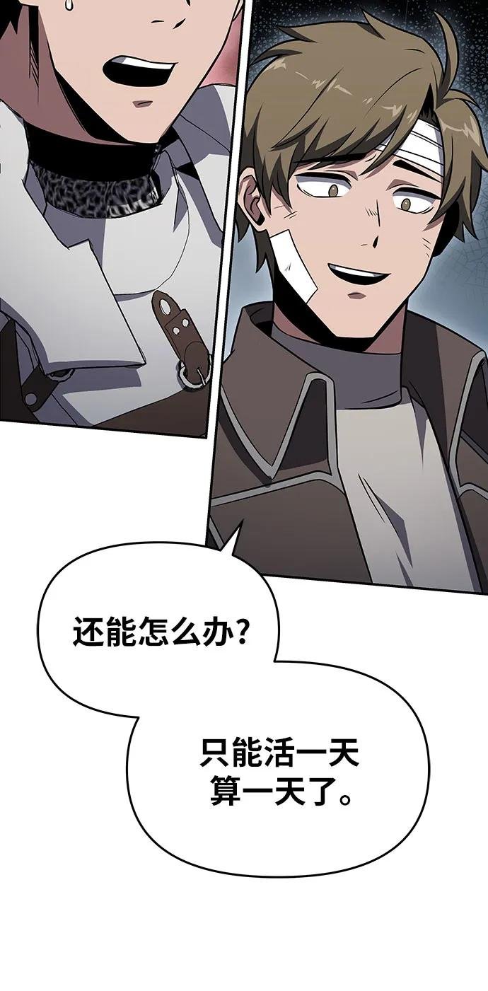 [第121话] 骑士的修行