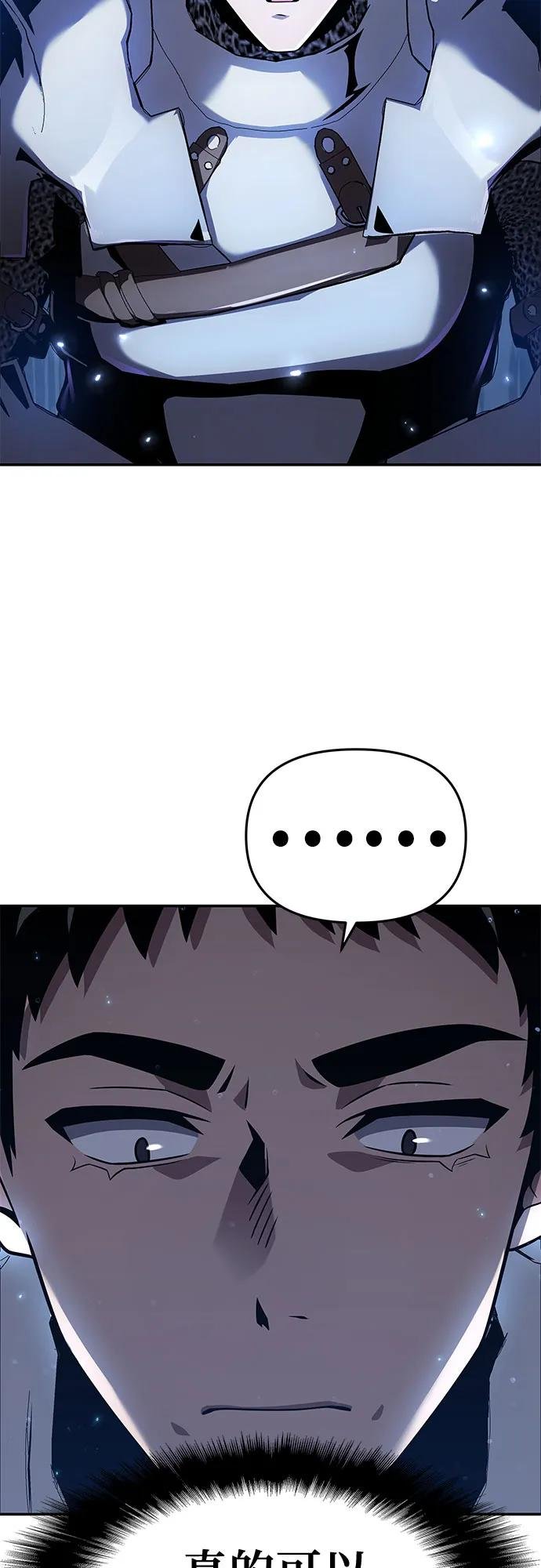 [第121话] 骑士的修行