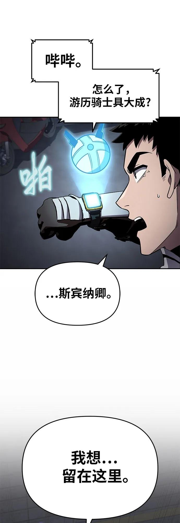 [第121话] 骑士的修行
