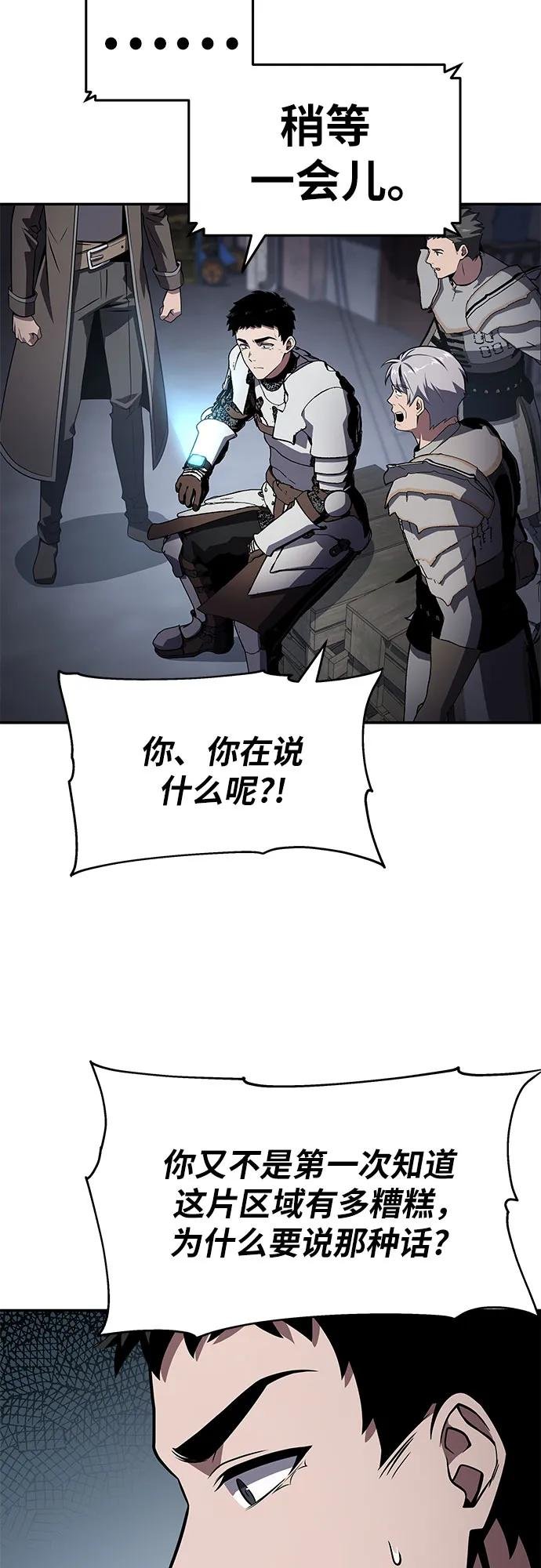[第121话] 骑士的修行