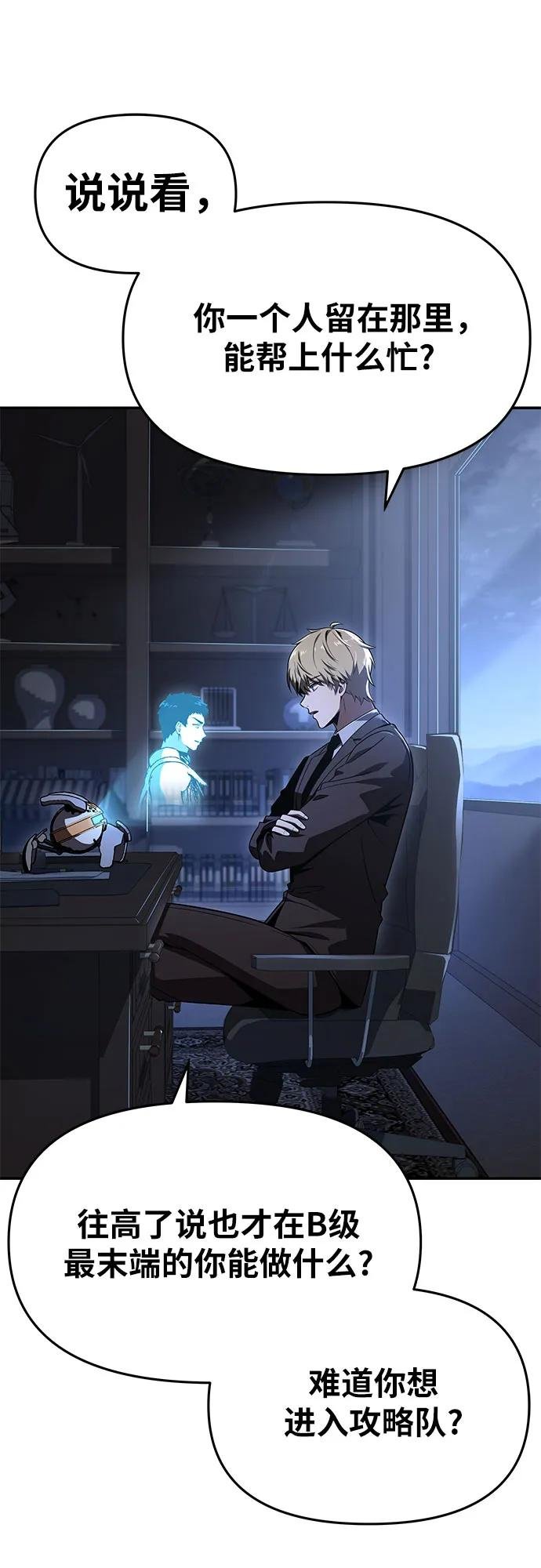 [第121话] 骑士的修行