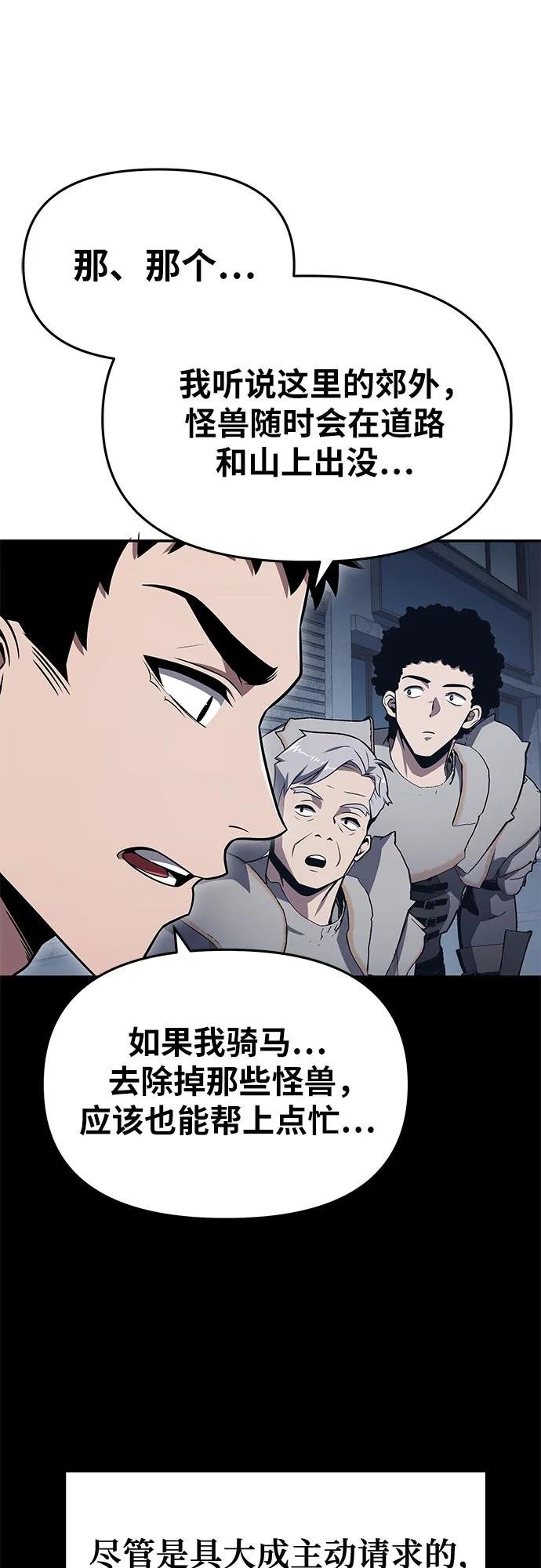 [第121话] 骑士的修行