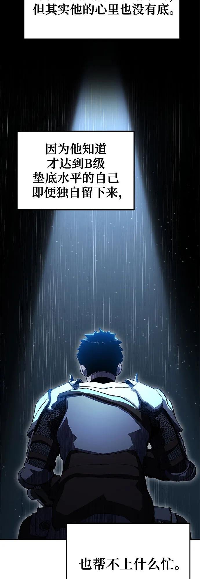 [第121话] 骑士的修行