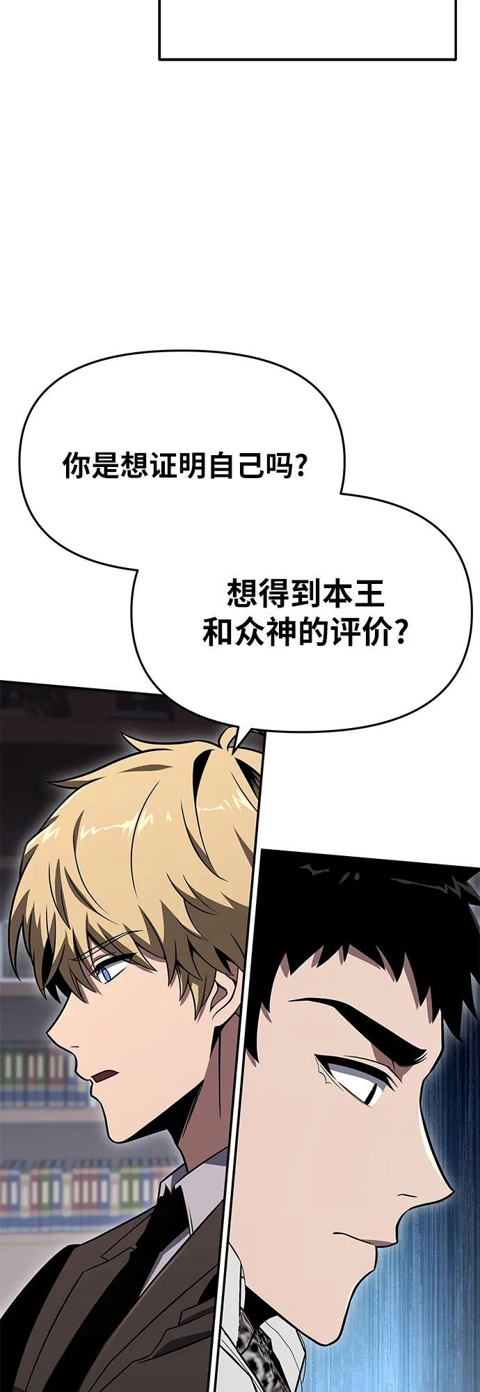 [第121话] 骑士的修行
