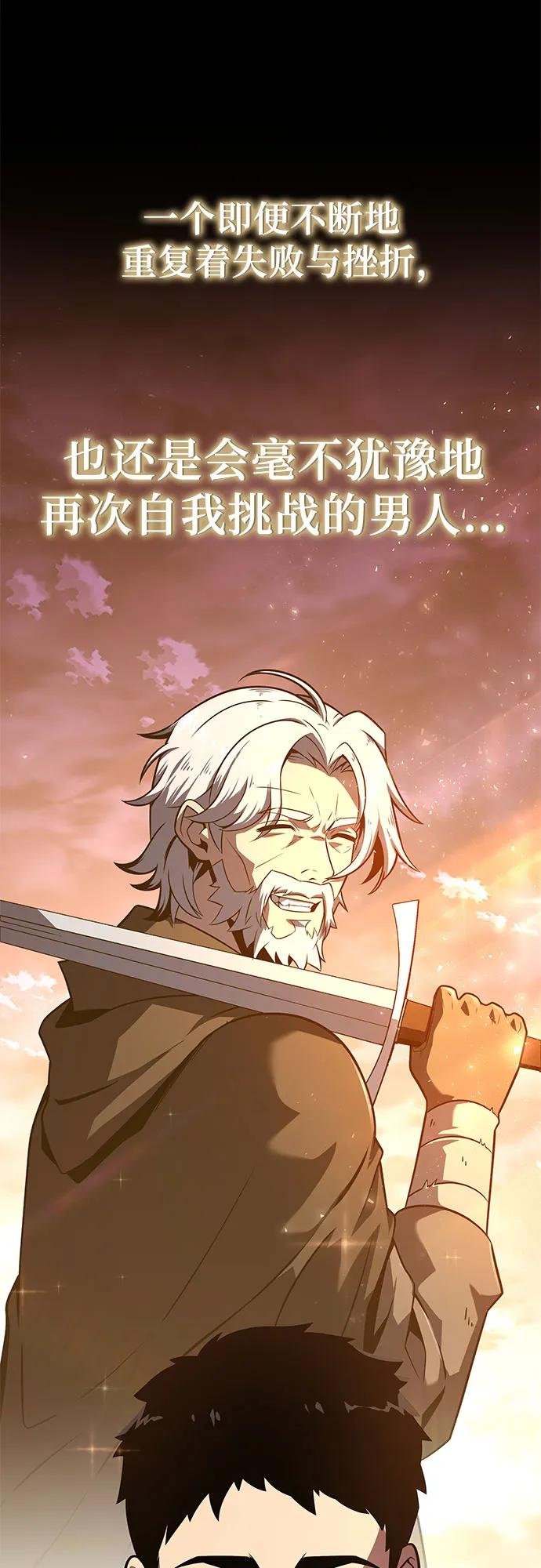 [第121话] 骑士的修行