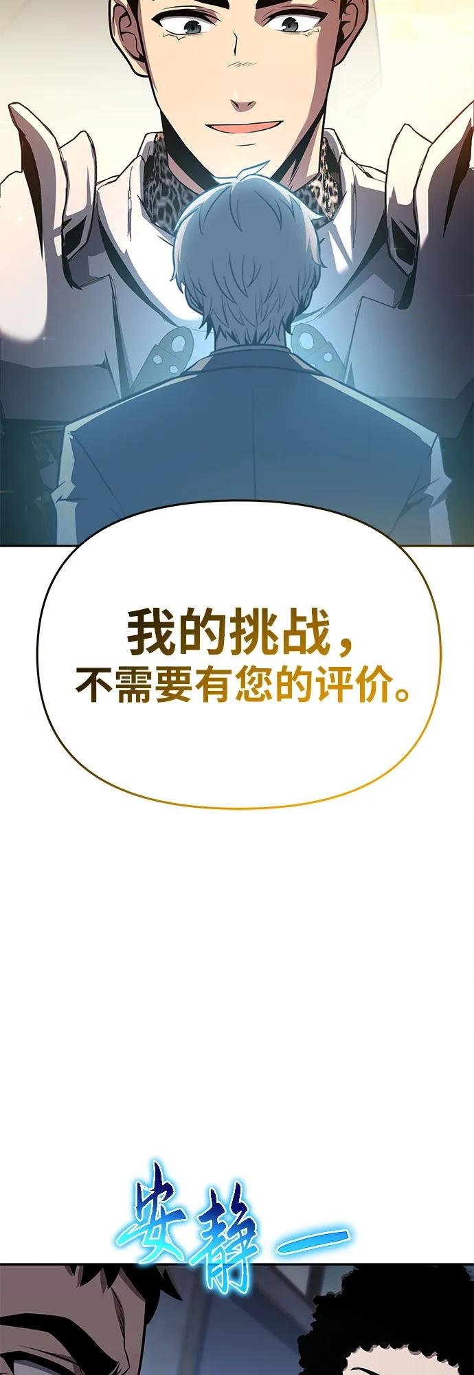 [第121话] 骑士的修行