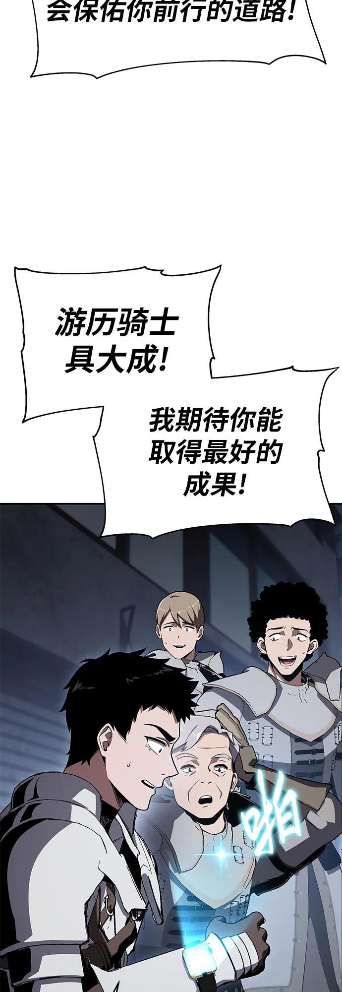 [第121话] 骑士的修行