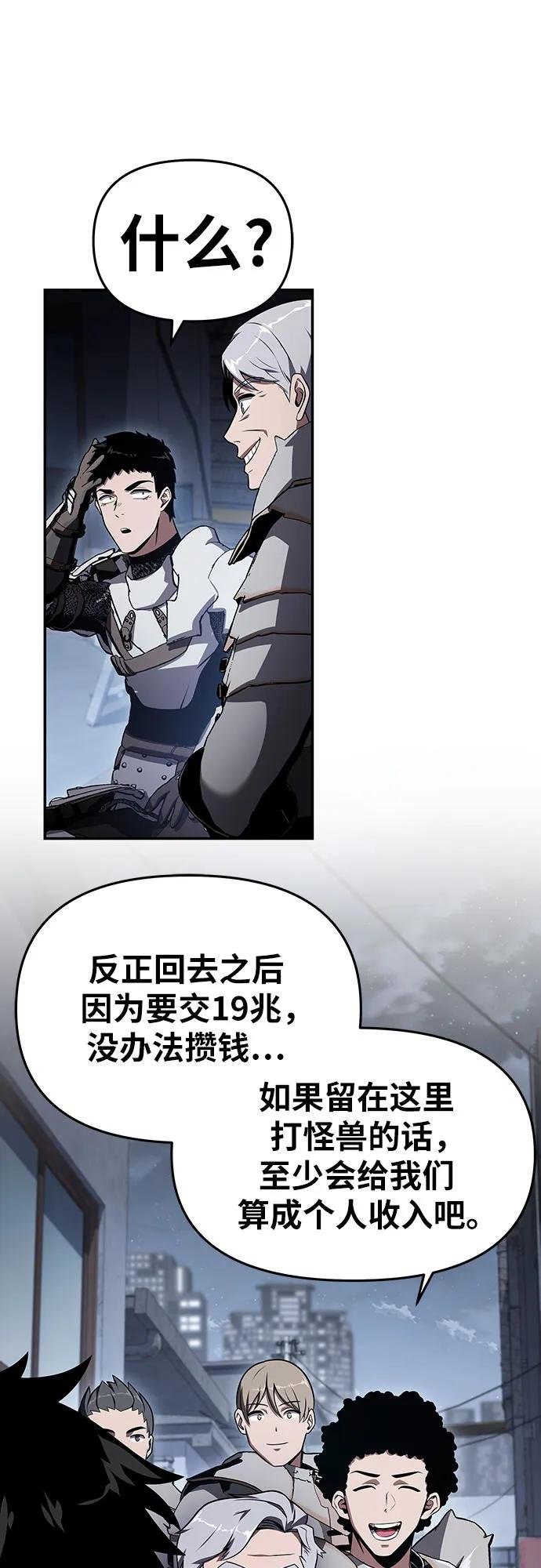 [第121话] 骑士的修行