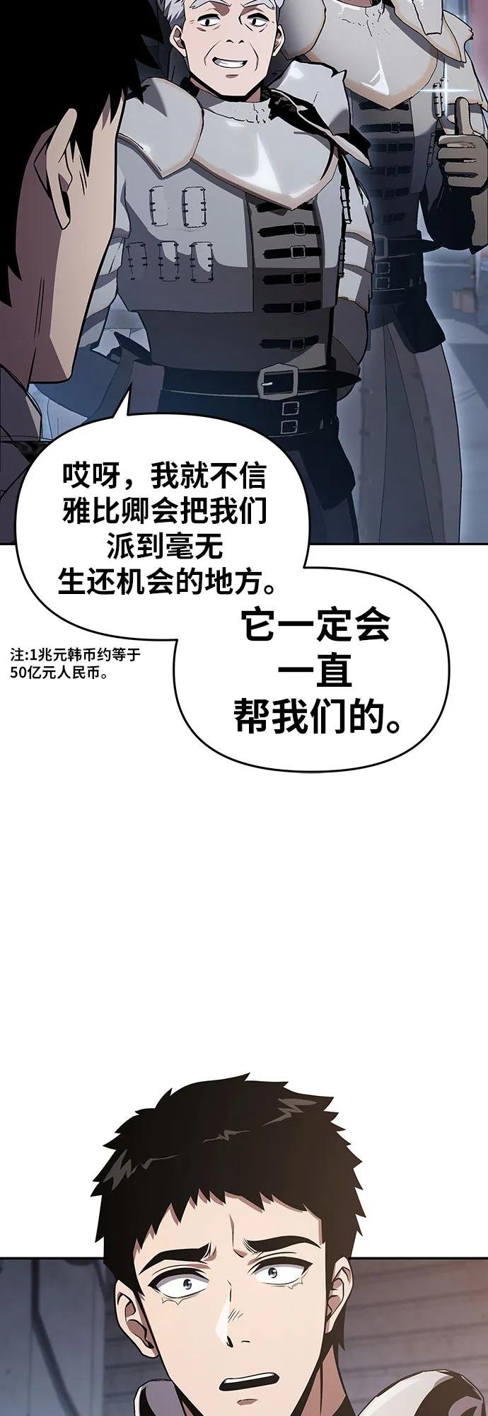 [第121话] 骑士的修行
