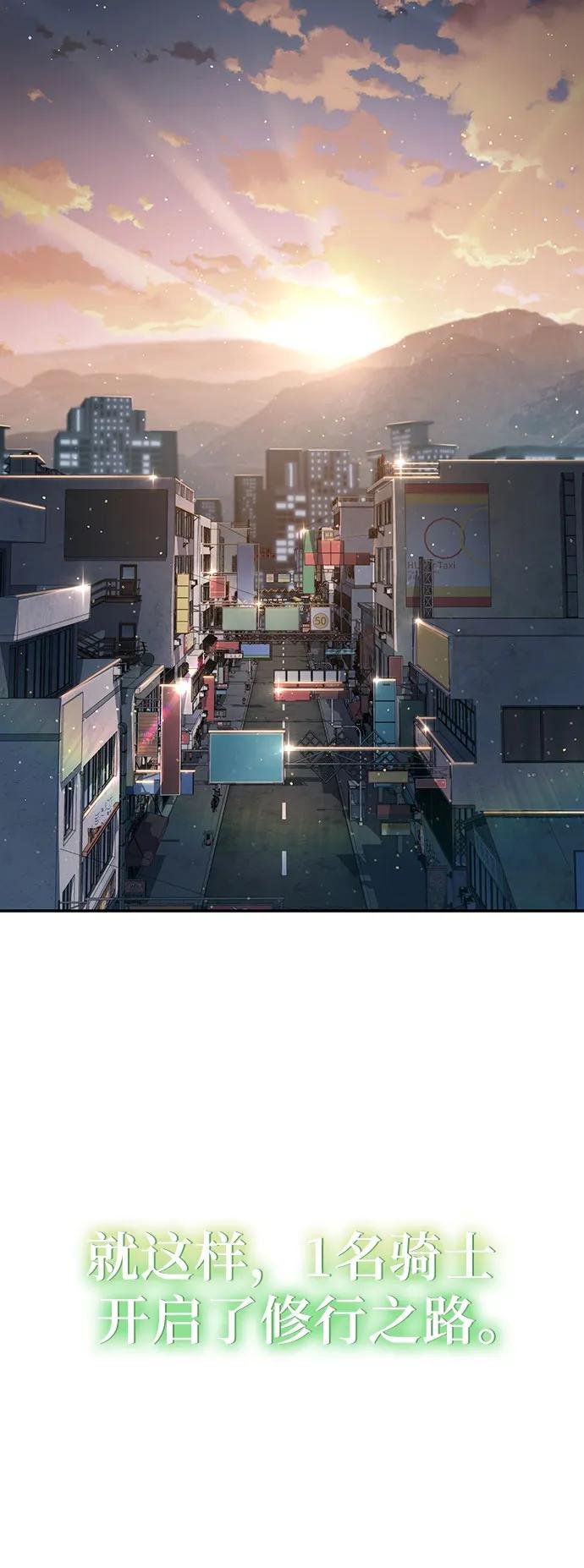 [第121话] 骑士的修行