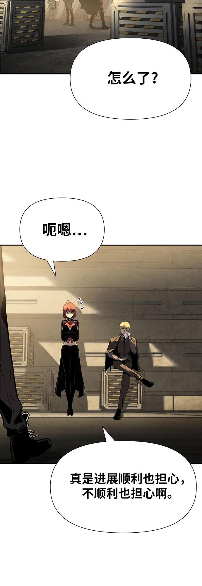 [第13话] 狩猎的蜘蛛
