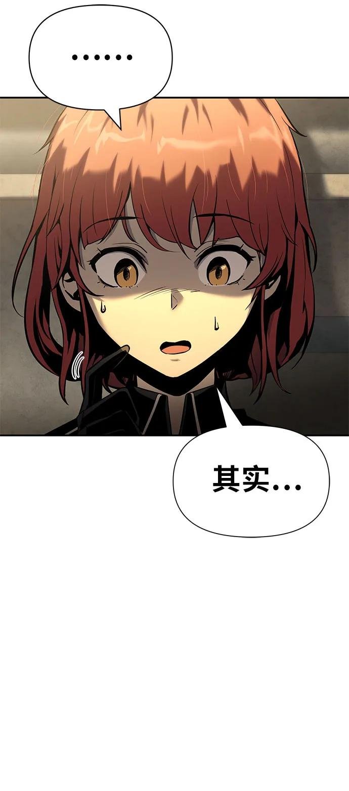 [第13话] 狩猎的蜘蛛