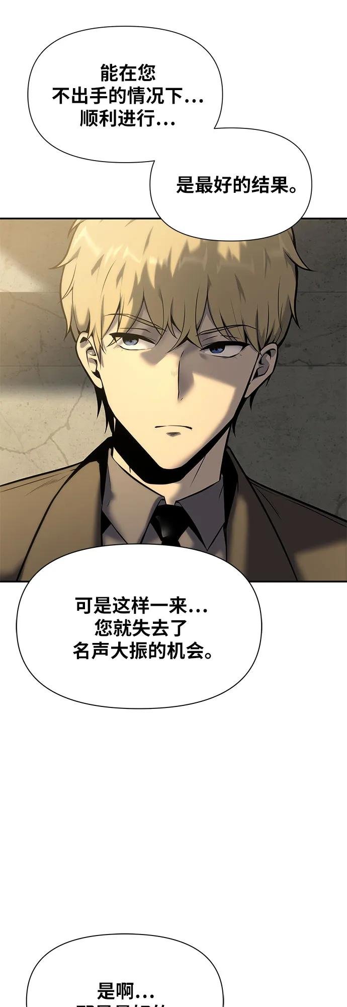 [第13话] 狩猎的蜘蛛