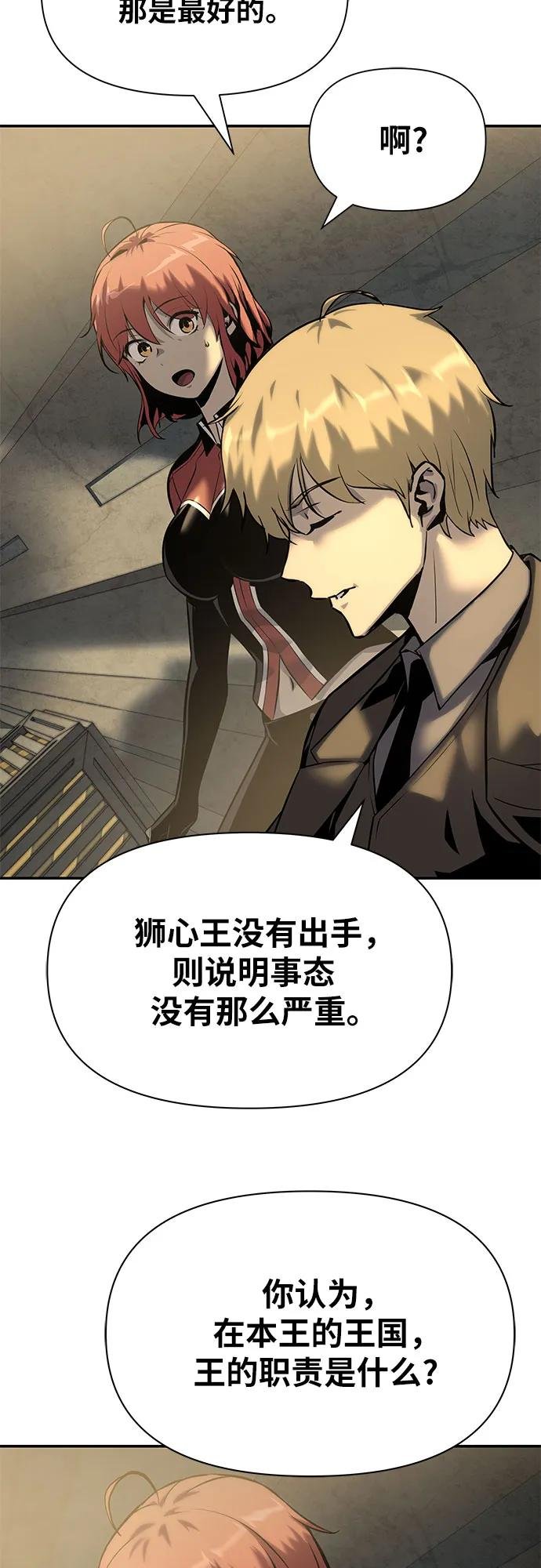 [第13话] 狩猎的蜘蛛