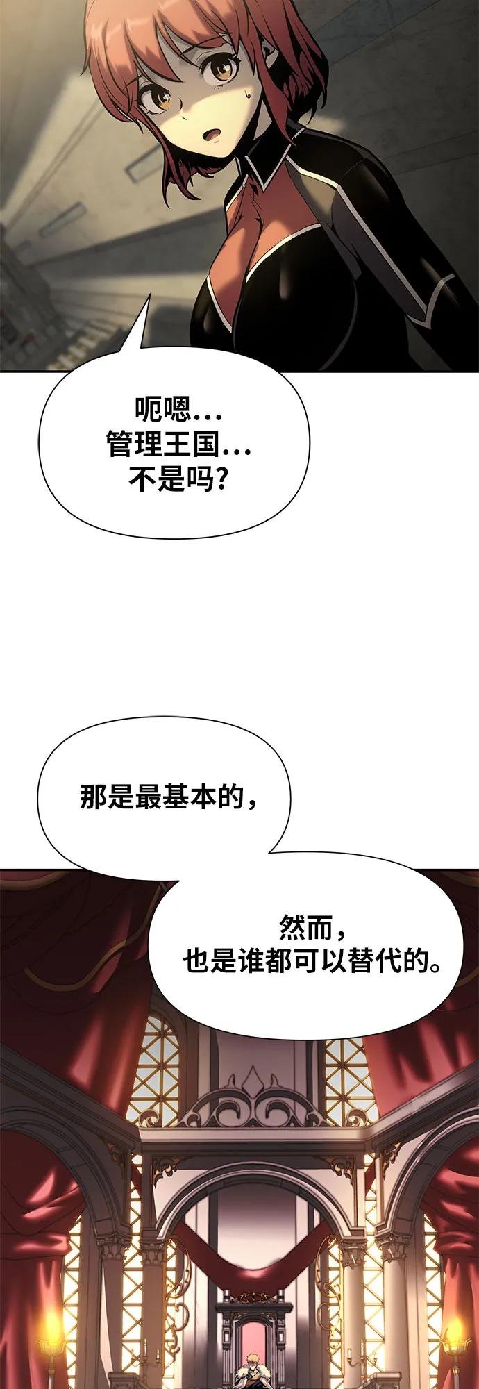 [第13话] 狩猎的蜘蛛