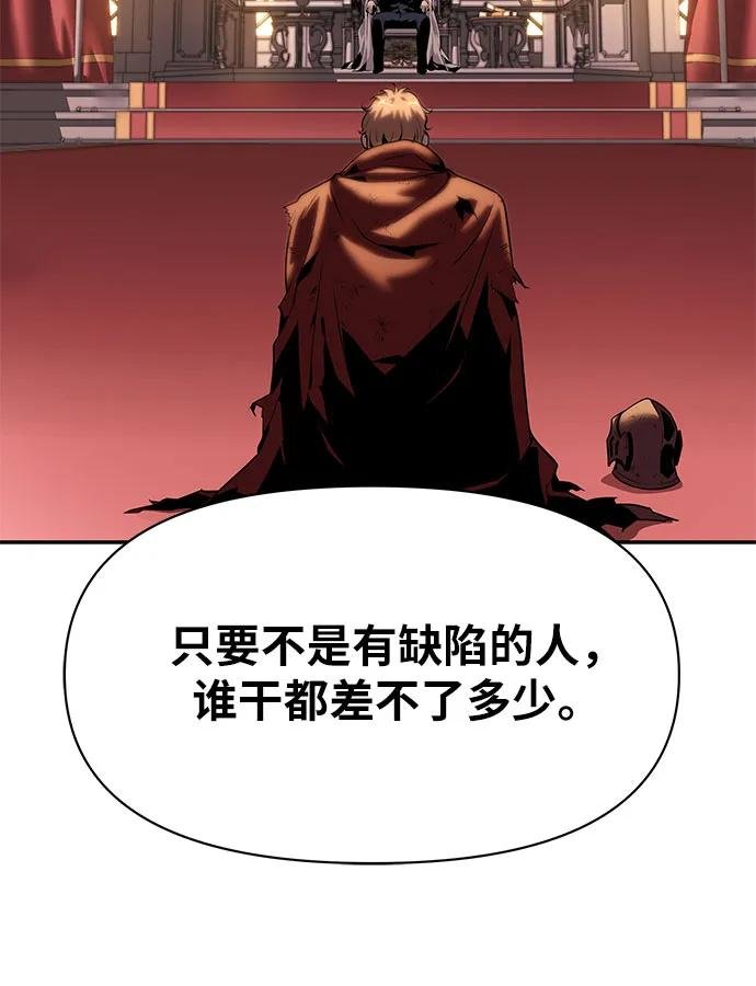 [第13话] 狩猎的蜘蛛