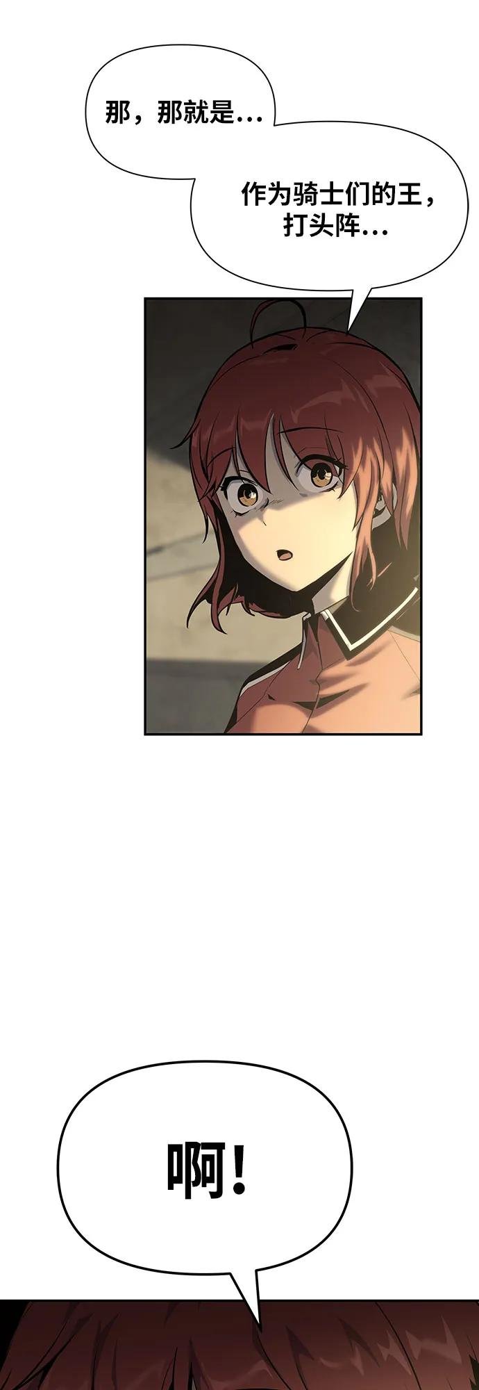 [第13话] 狩猎的蜘蛛