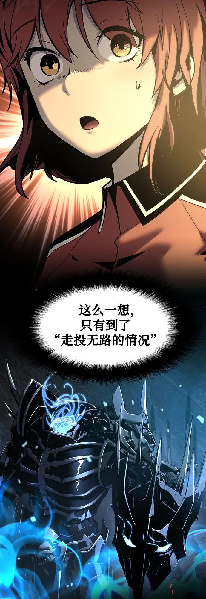 [第13话] 狩猎的蜘蛛