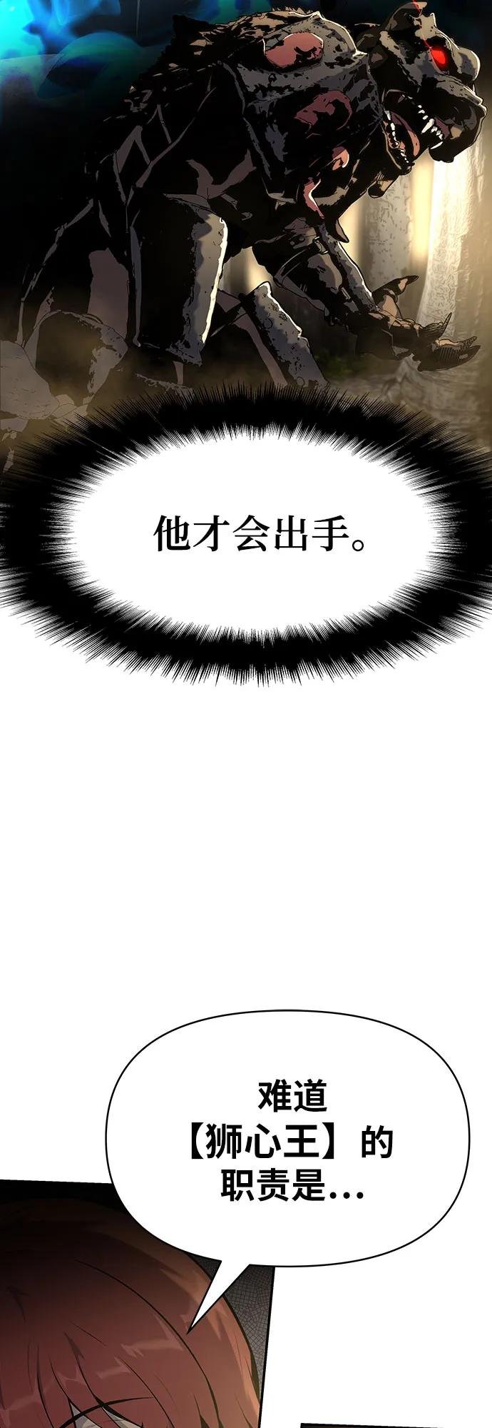 [第13话] 狩猎的蜘蛛