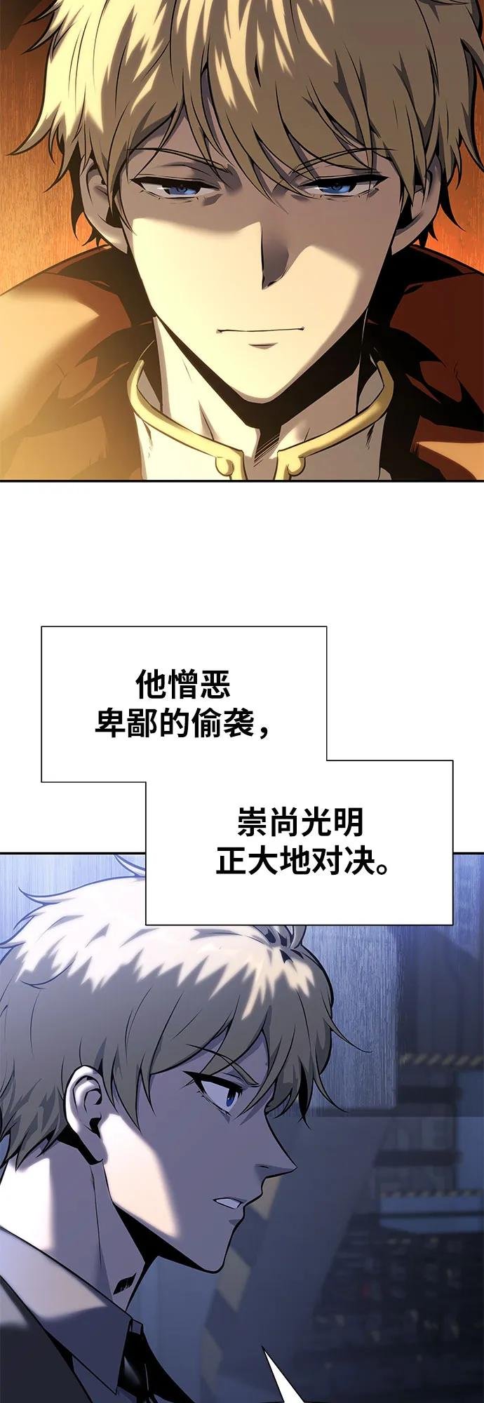 [第15话] 狩猎的蜘蛛（3）
