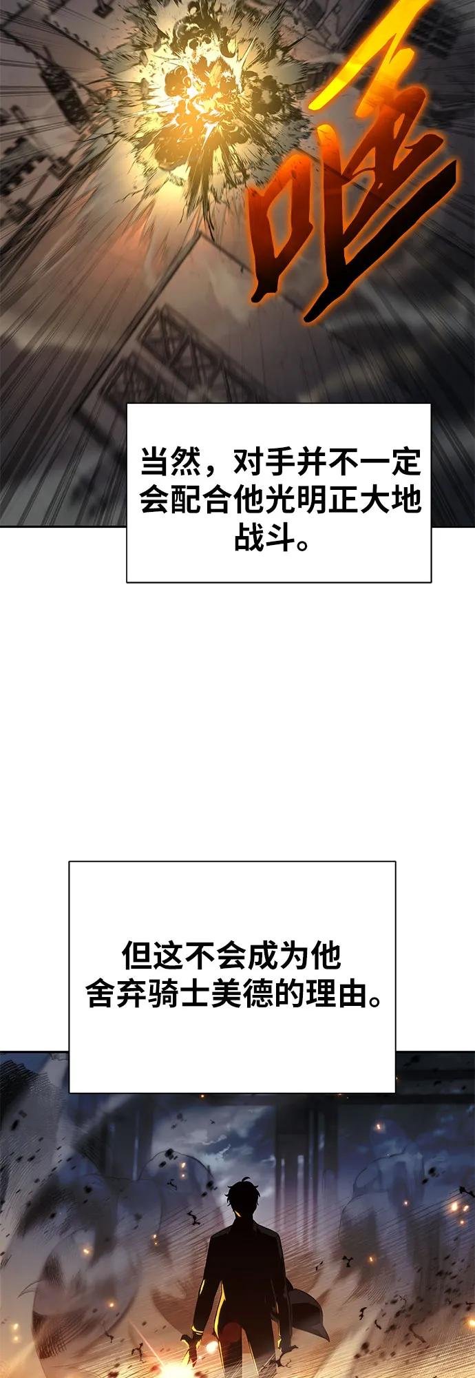 [第15话] 狩猎的蜘蛛（3）