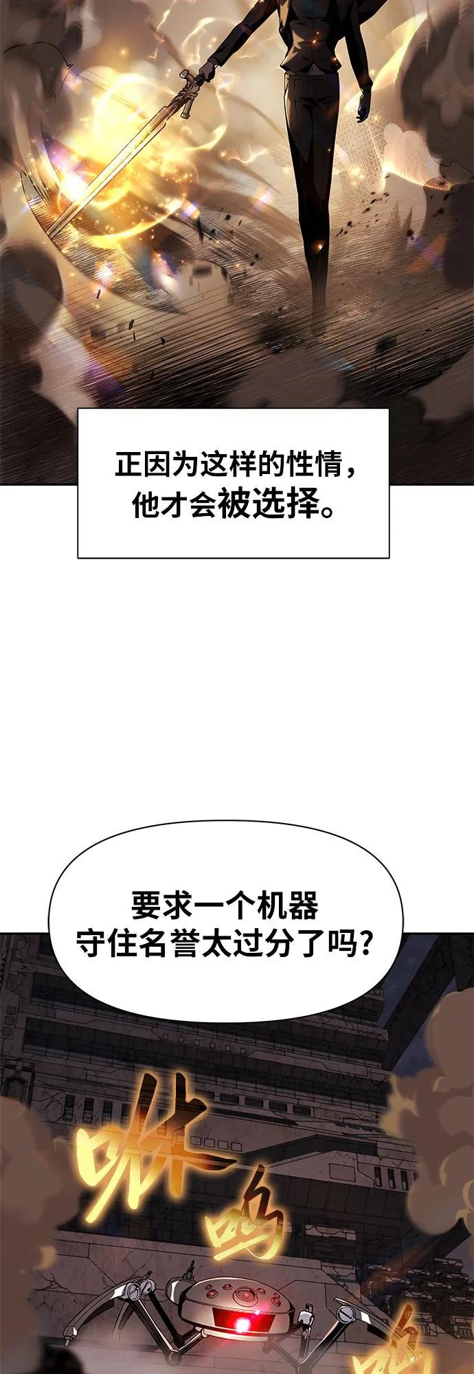 [第15话] 狩猎的蜘蛛（3）