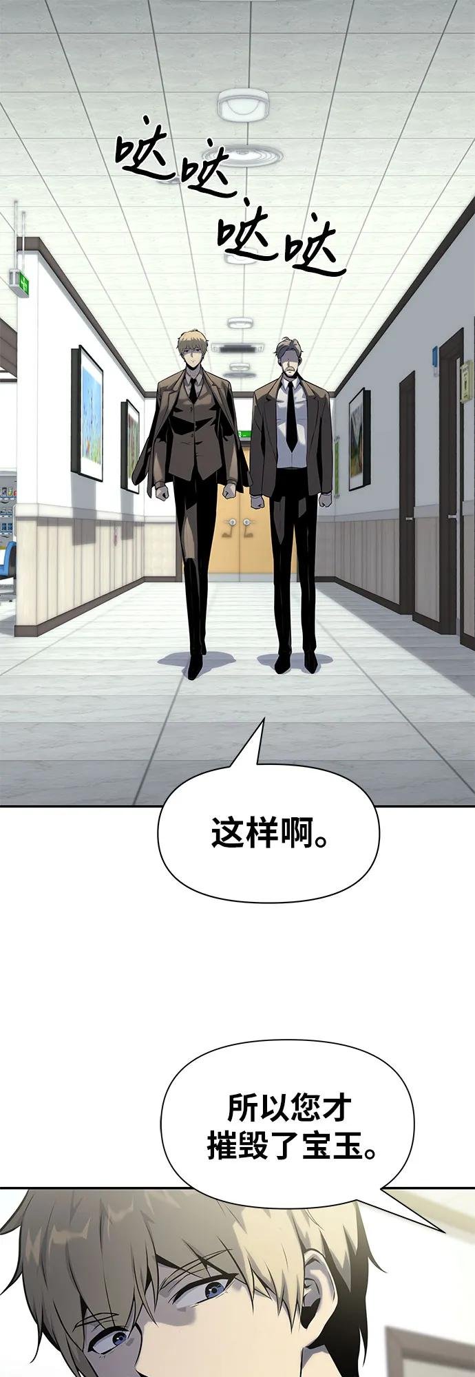 [第16话] 狩猎的蜘蛛（4）