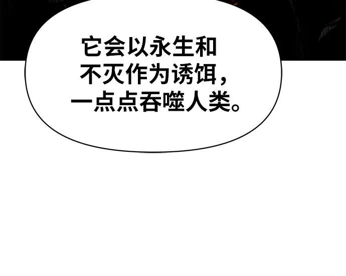 [第16话] 狩猎的蜘蛛（4）